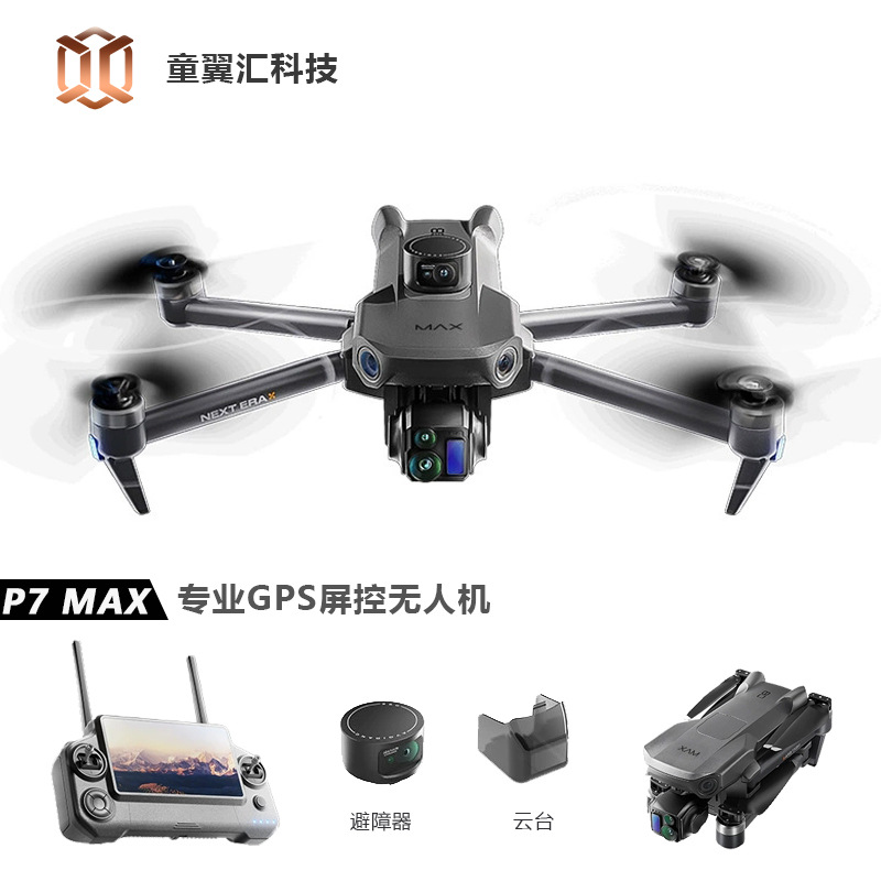 Drone Camera With Gimbal - Dron Silver Box P7 Max 4K